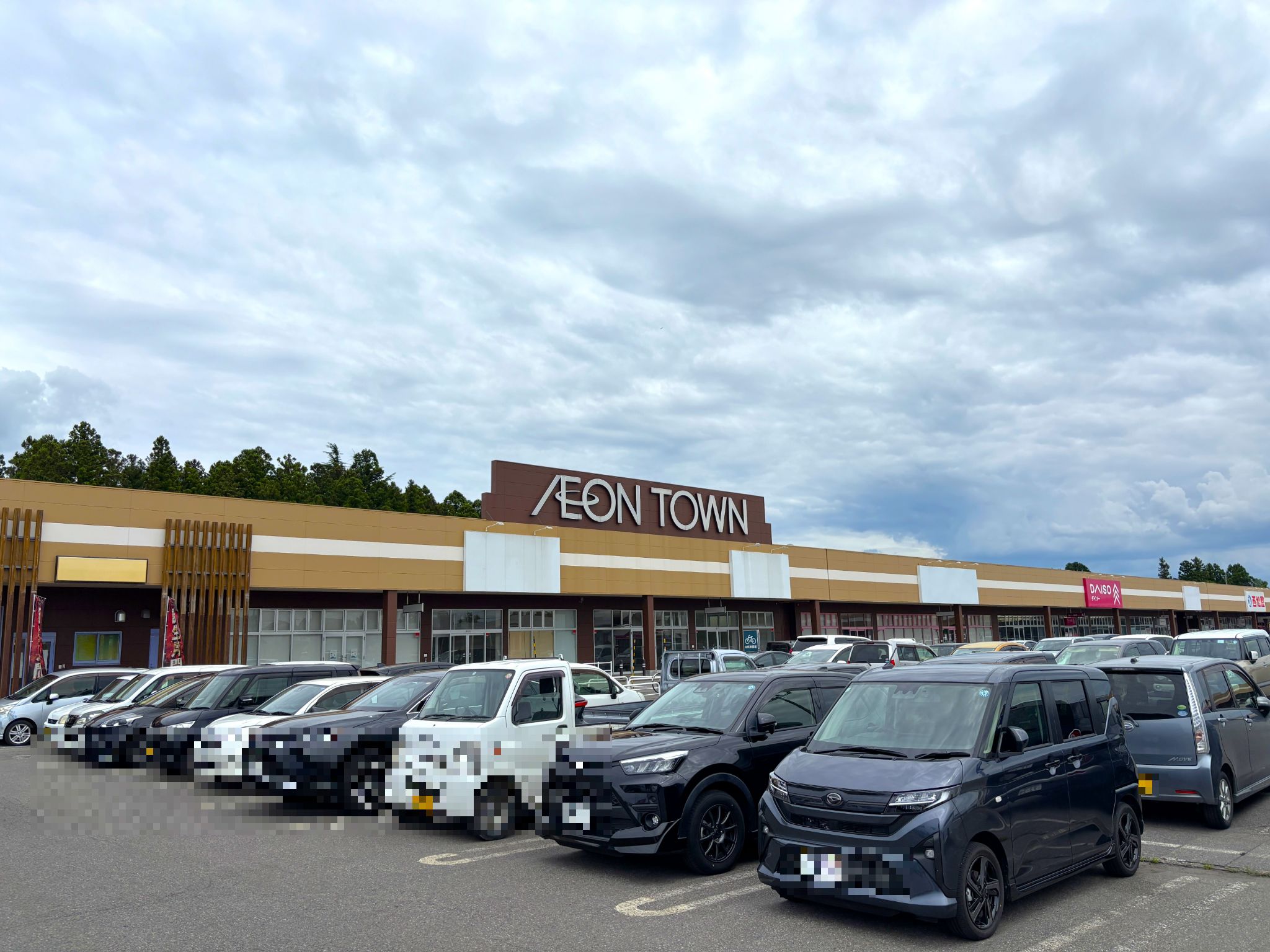 イオンタウン塩川